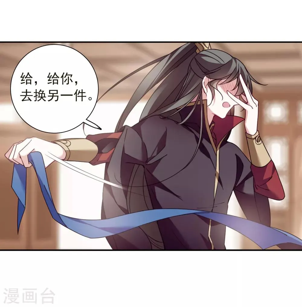 番外2 怦然心动1 第34页