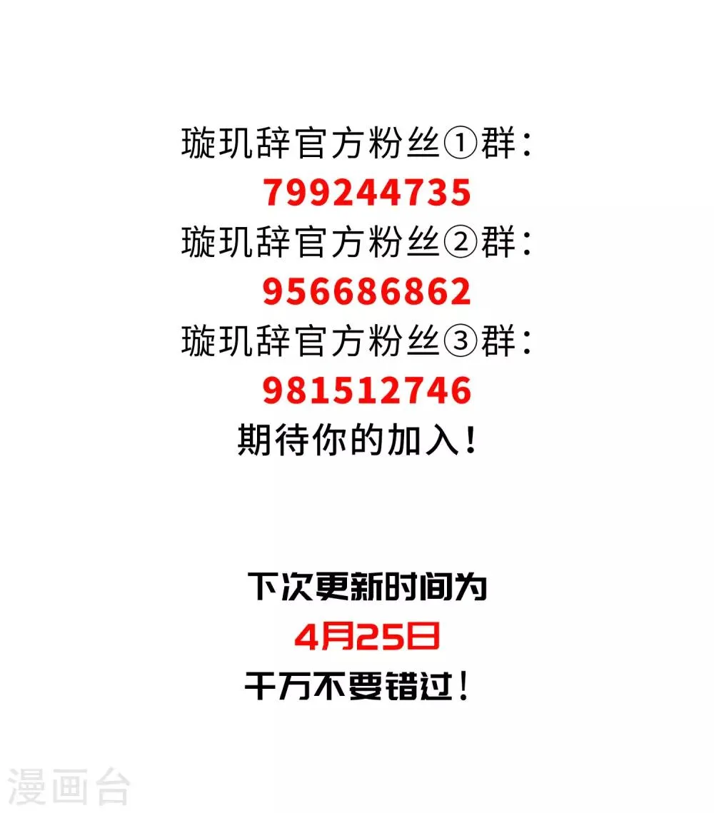番外2 怦然心动1 第35页