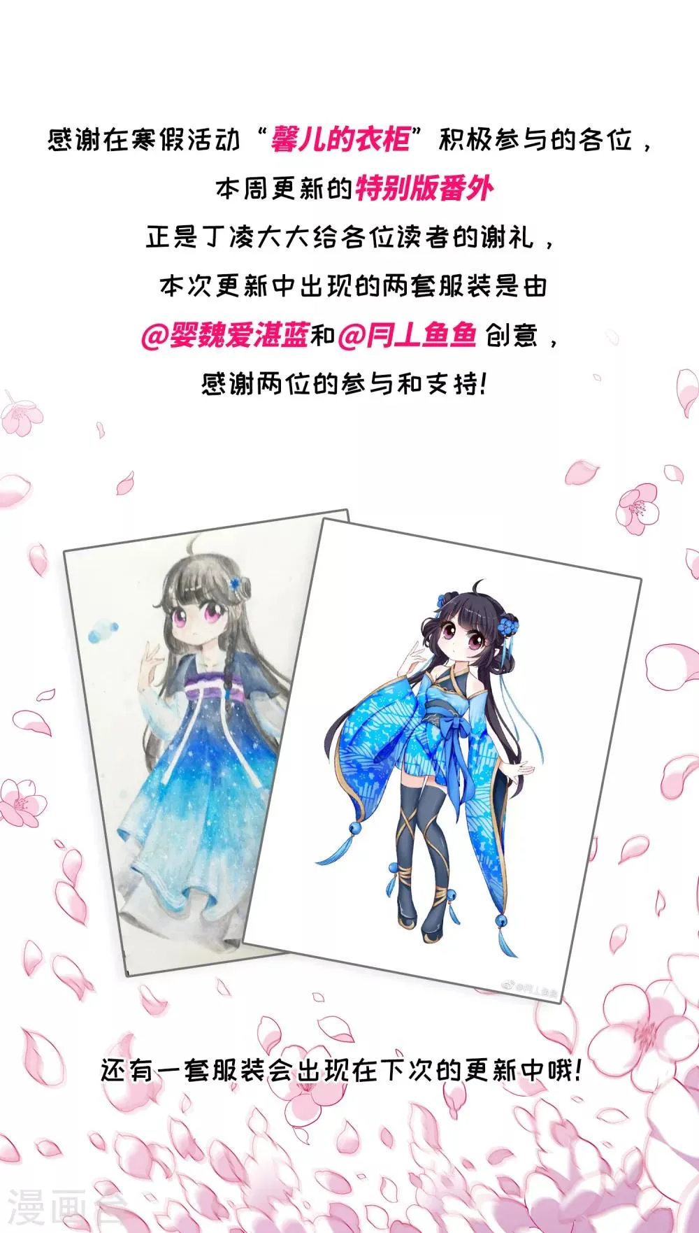 番外2 怦然心动1 第36页