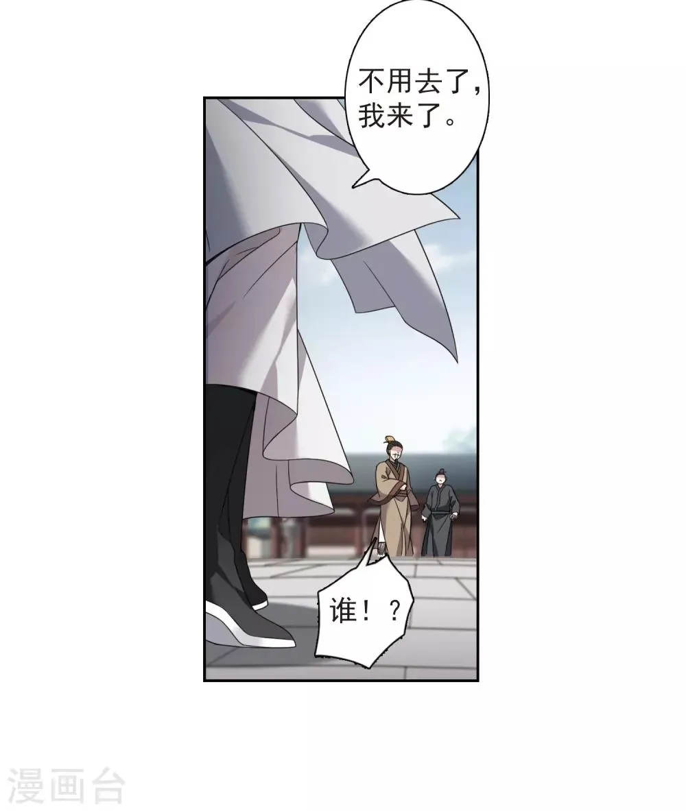 第135话 西河小郡王2 第3页