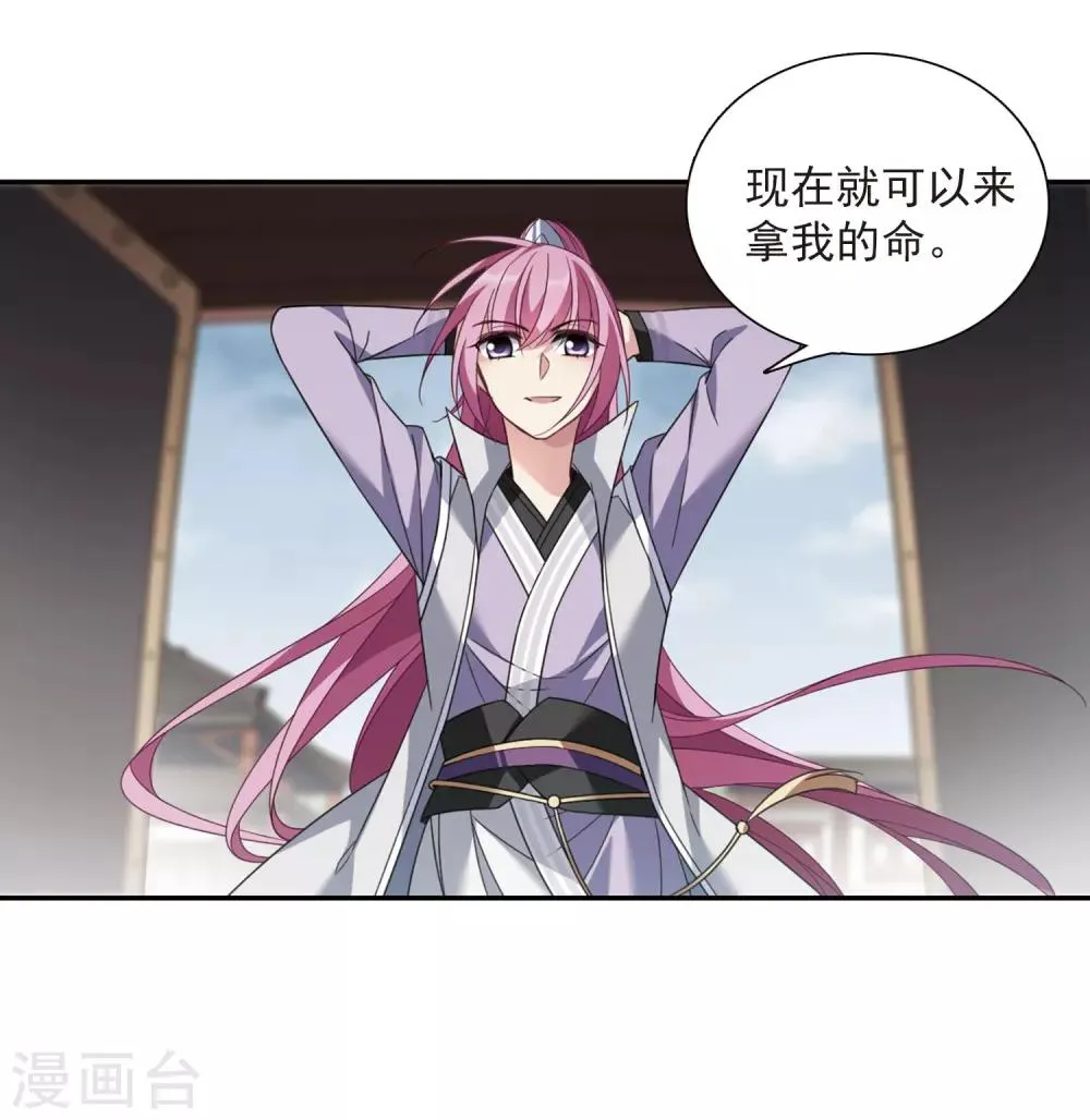 第135话 西河小郡王2 第4页