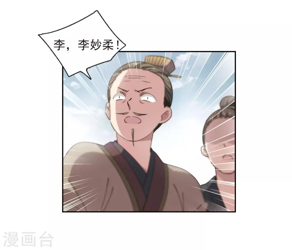 第135话 西河小郡王2 第5页