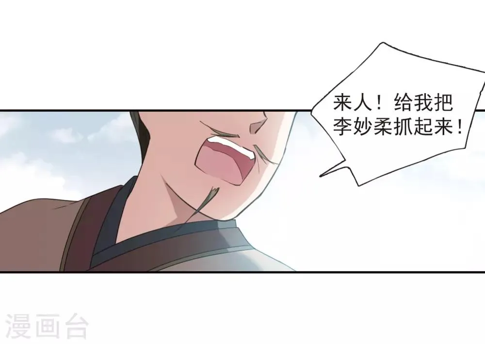 第135话 西河小郡王2 第8页
