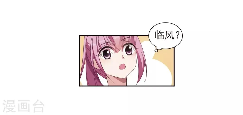 第135话 西河小郡王2 第11页