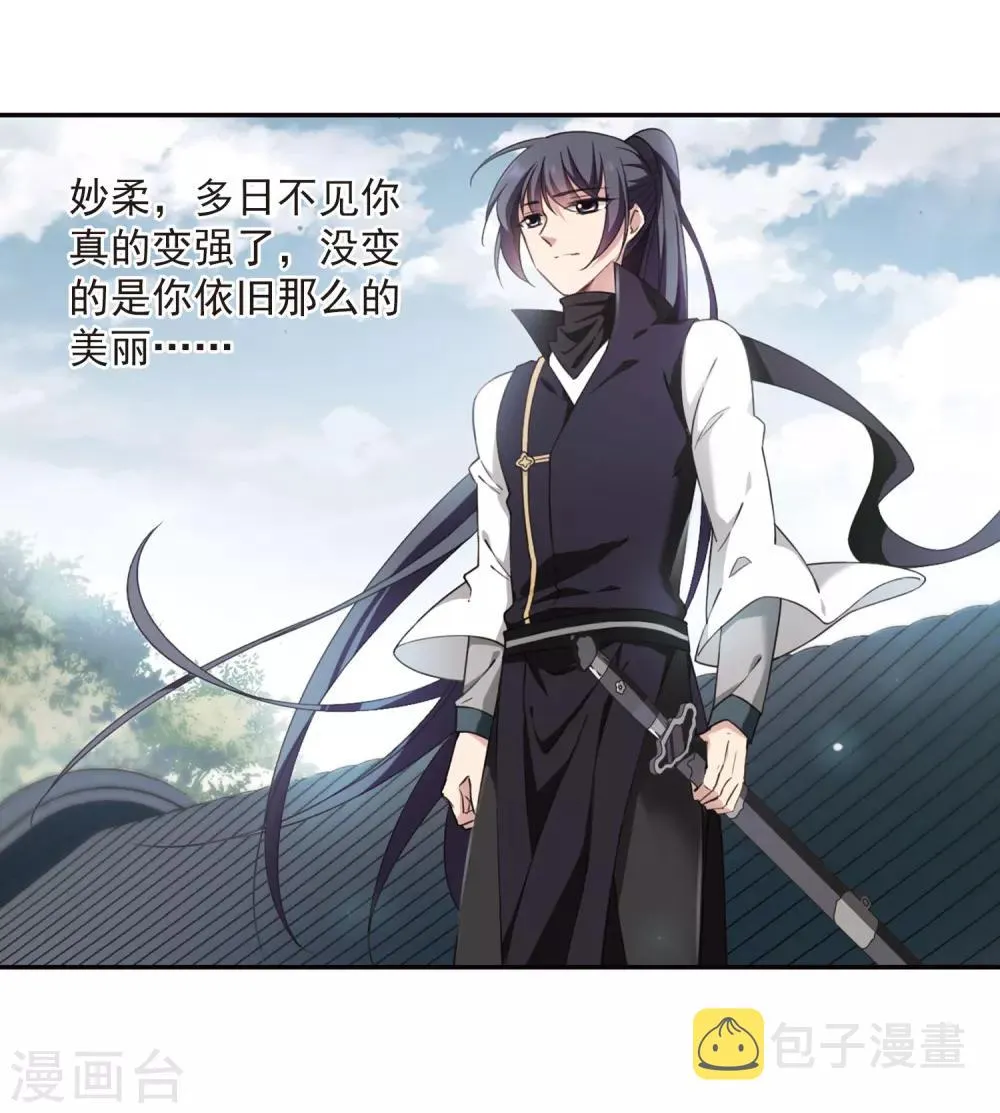 第135话 西河小郡王2 第12页