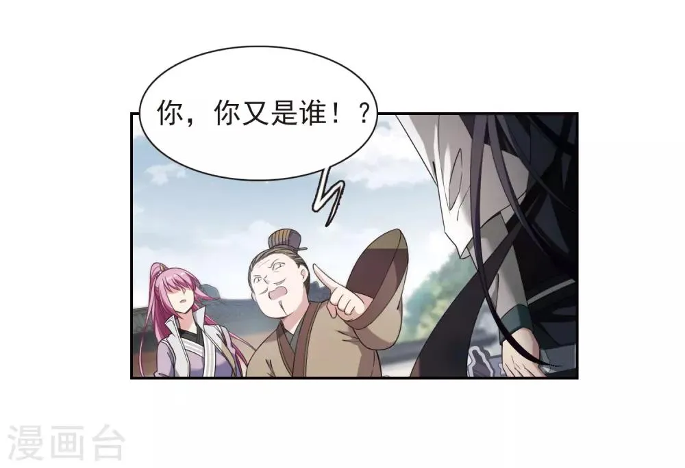 第135话 西河小郡王2 第14页