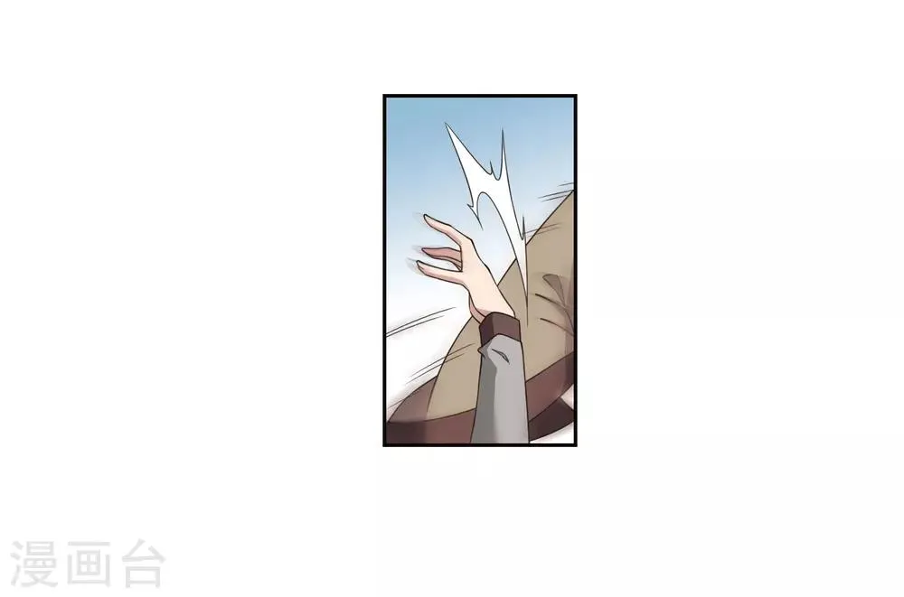 第135话 西河小郡王2 第15页
