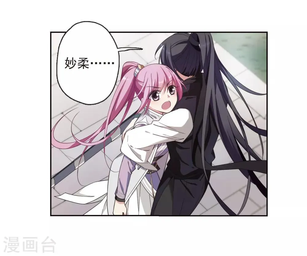 第135话 西河小郡王2 第16页