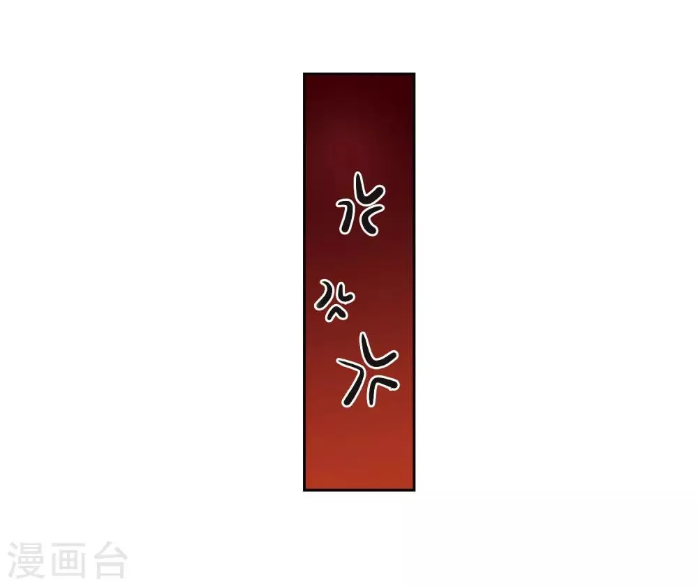 第135话 西河小郡王2 第17页