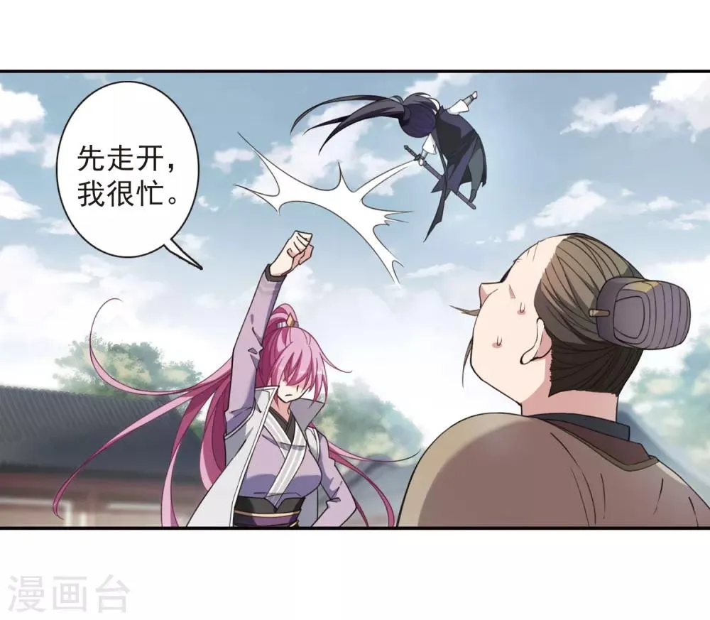 第135话 西河小郡王2 第18页