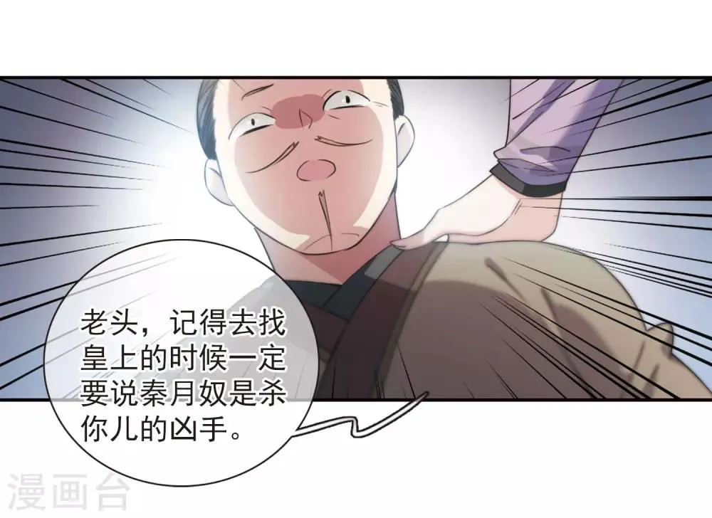 第135话 西河小郡王2 第19页