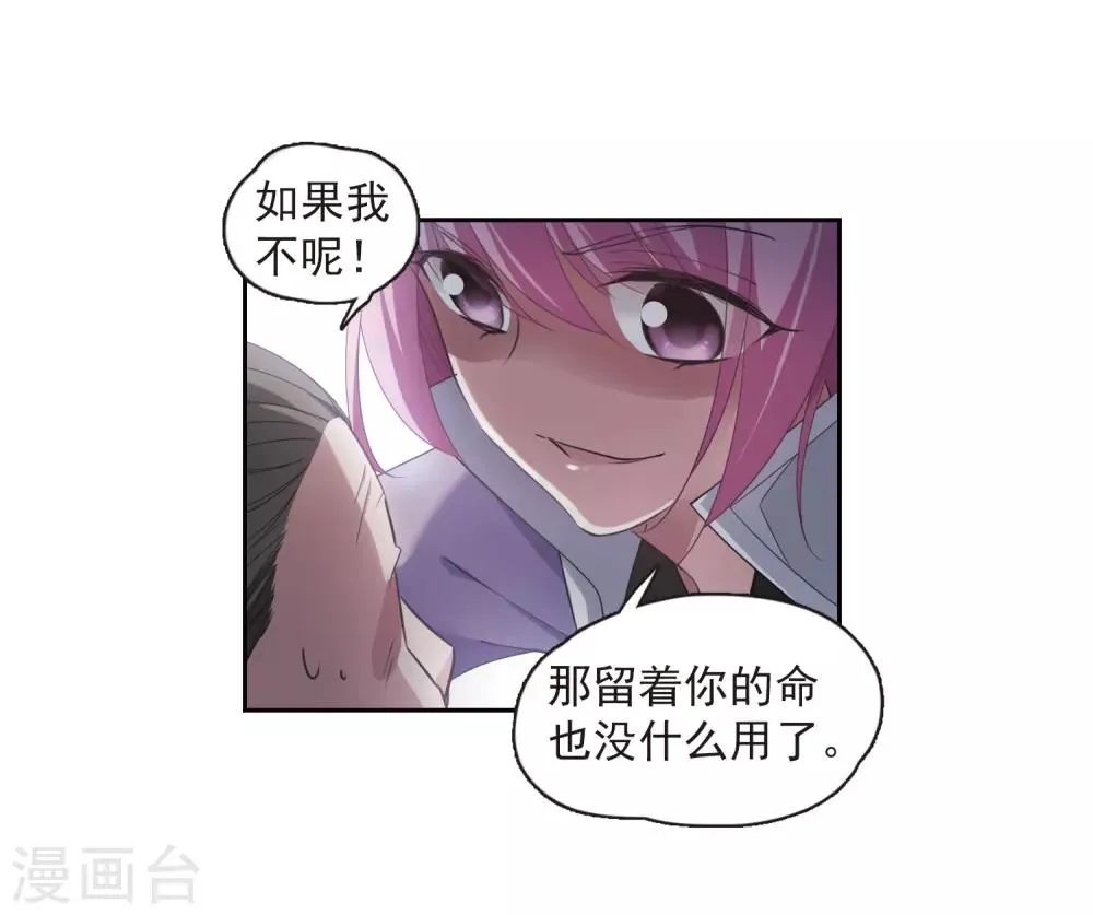 第135话 西河小郡王2 第20页