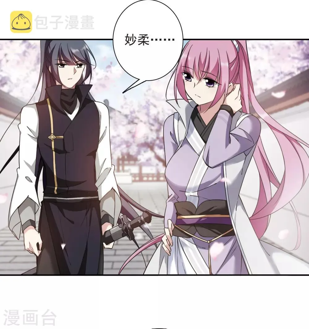 第135话 西河小郡王2 第23页