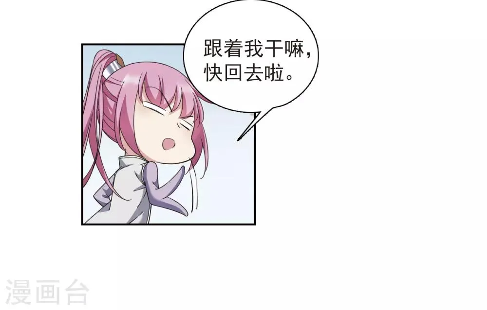 第135话 西河小郡王2 第24页