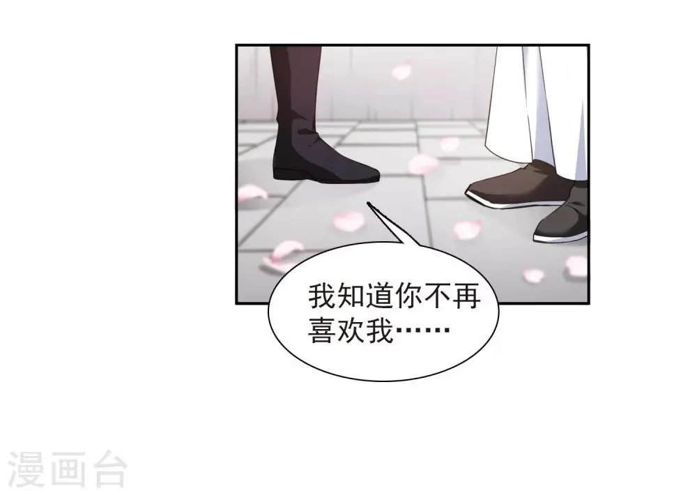第135话 西河小郡王2 第25页