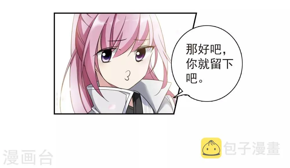 第135话 西河小郡王2 第27页