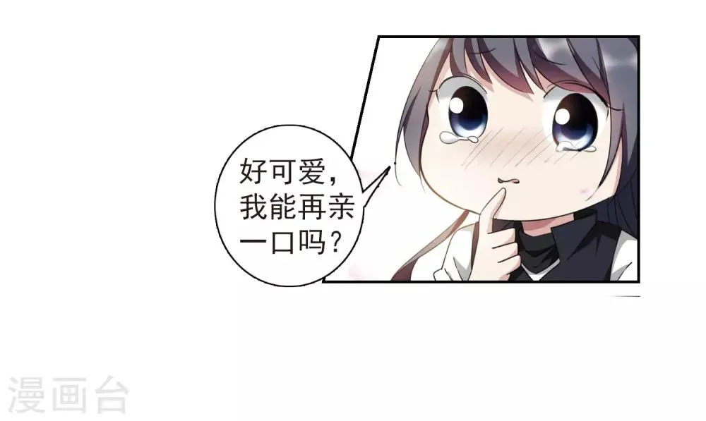 第135话 西河小郡王2 第28页