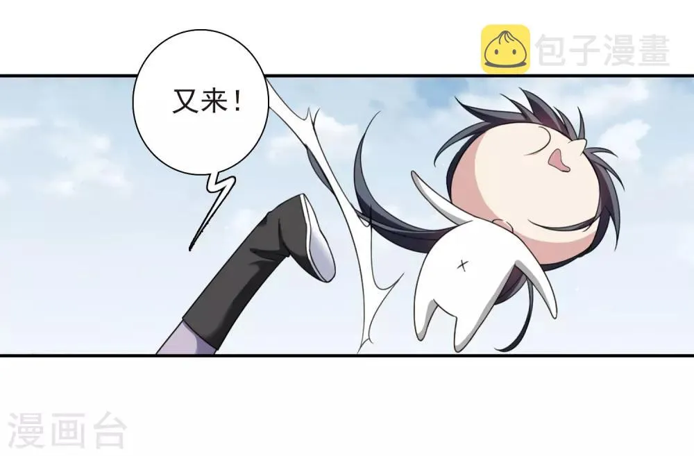 第135话 西河小郡王2 第29页