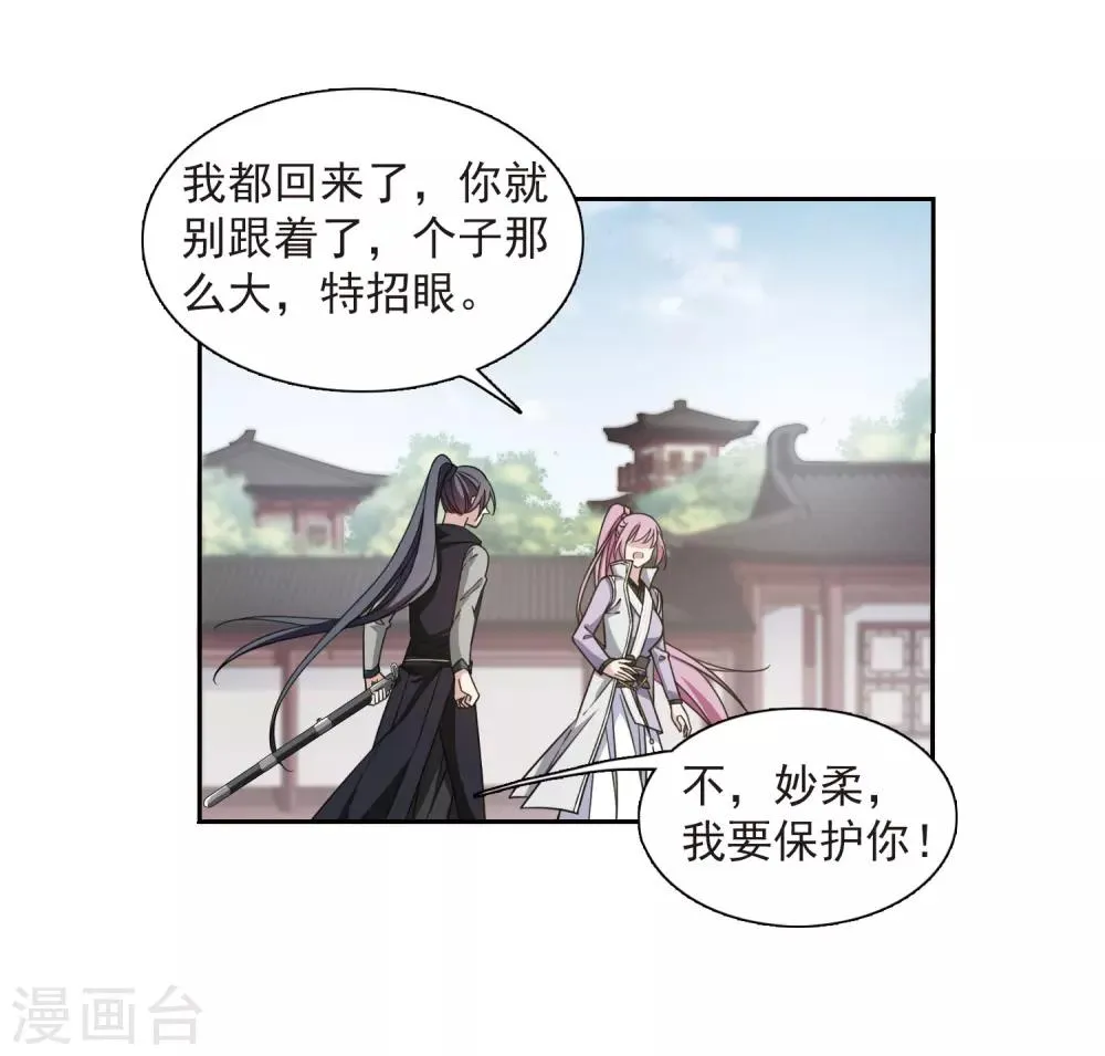 第135话 西河小郡王2 第31页
