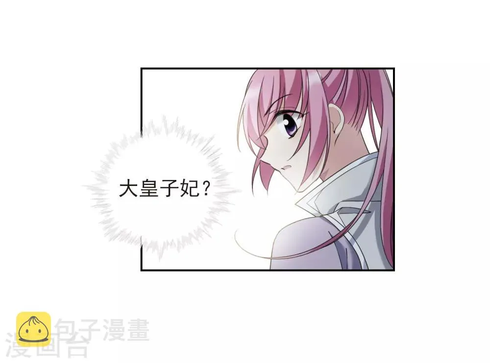 第135话 西河小郡王2 第33页