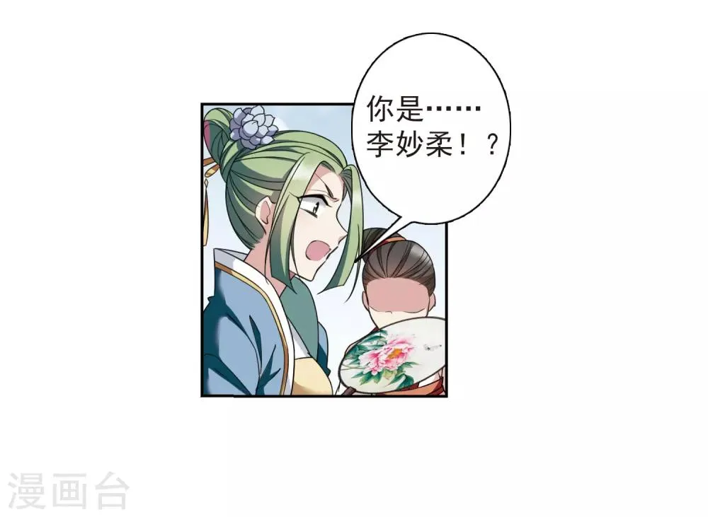 第135话 西河小郡王2 第34页