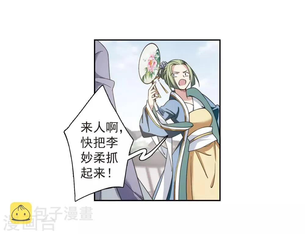 第135话 西河小郡王2 第37页