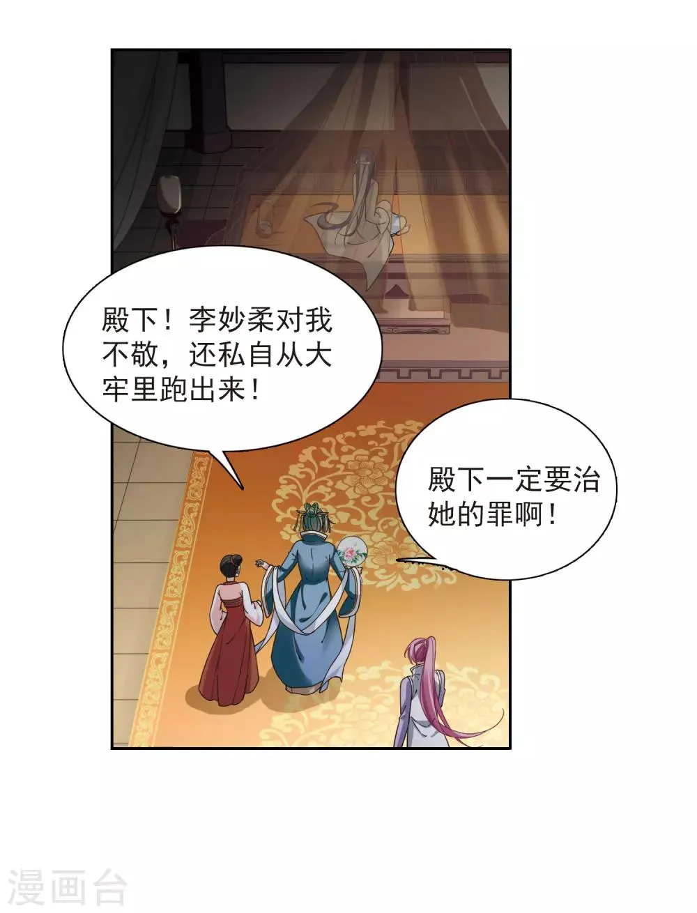 第135话 西河小郡王2 第40页