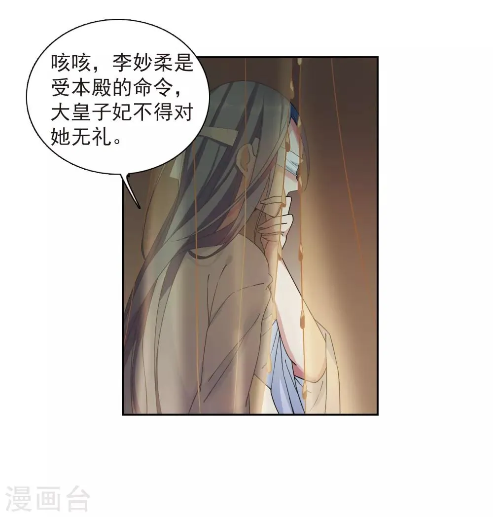 第135话 西河小郡王2 第42页