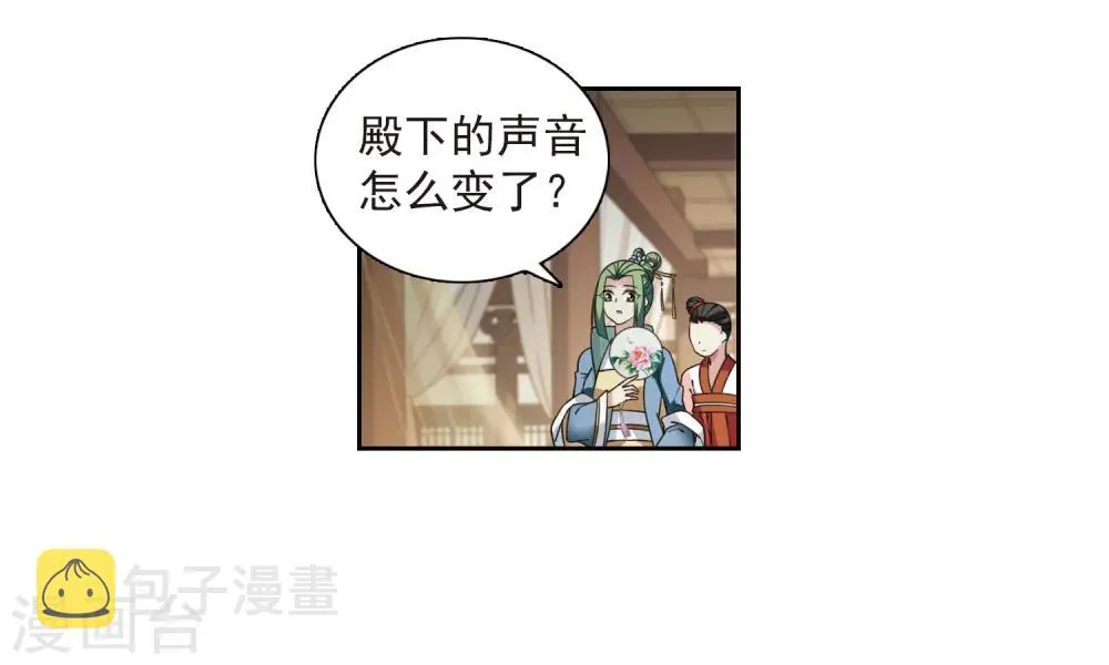第135话 西河小郡王2 第43页