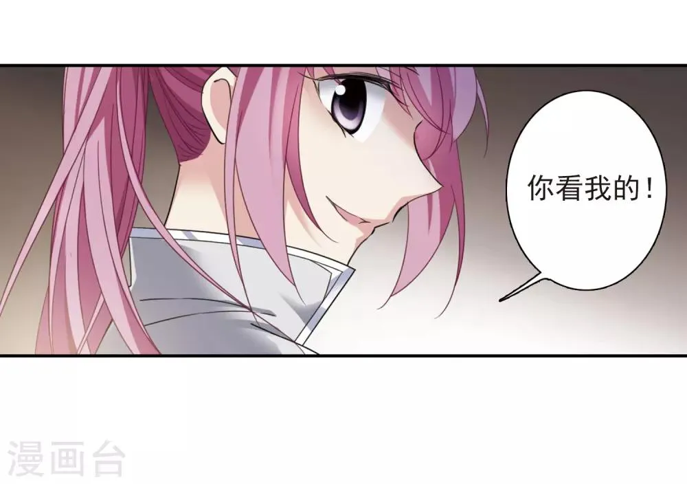 第135话 西河小郡王2 第46页