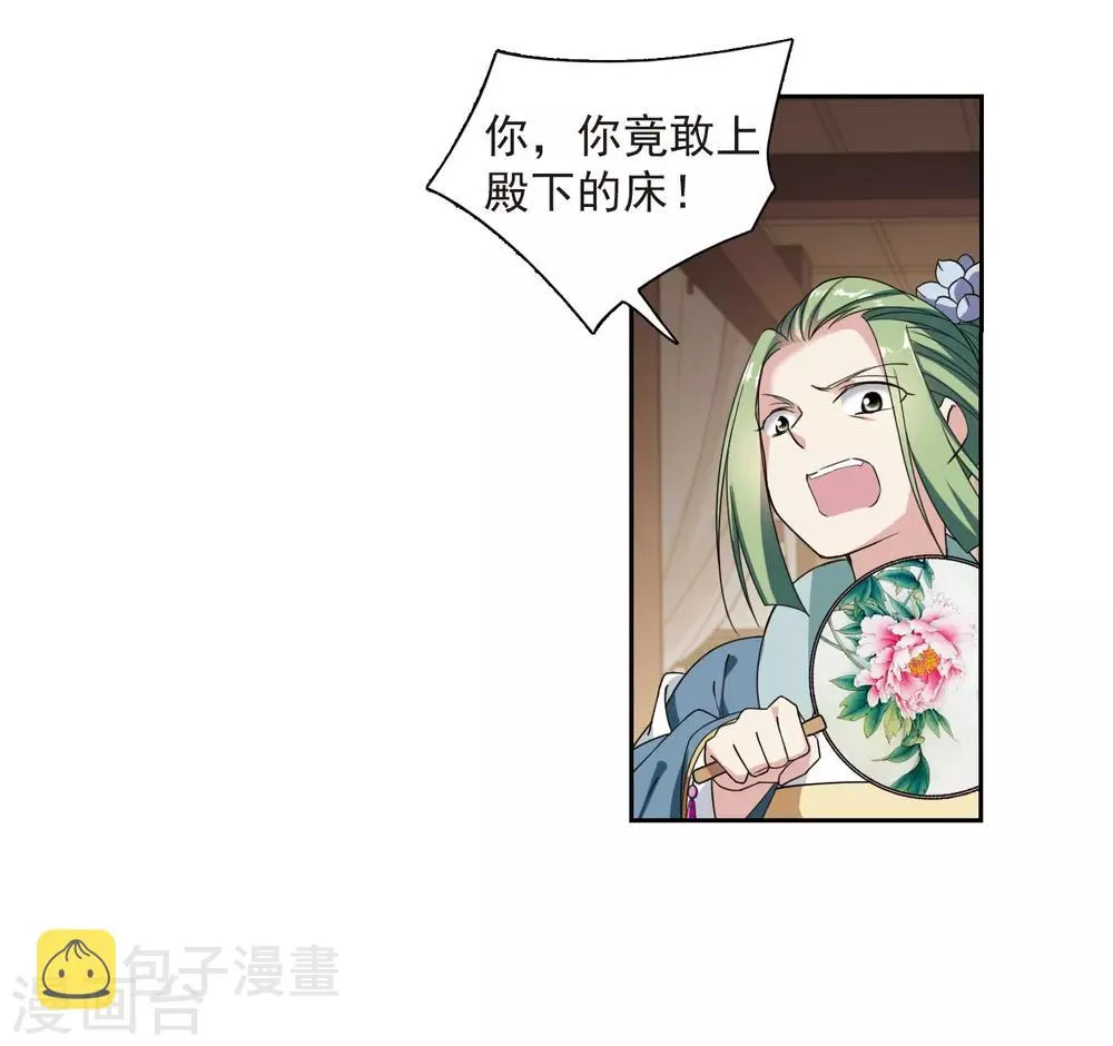 第135话 西河小郡王2 第49页
