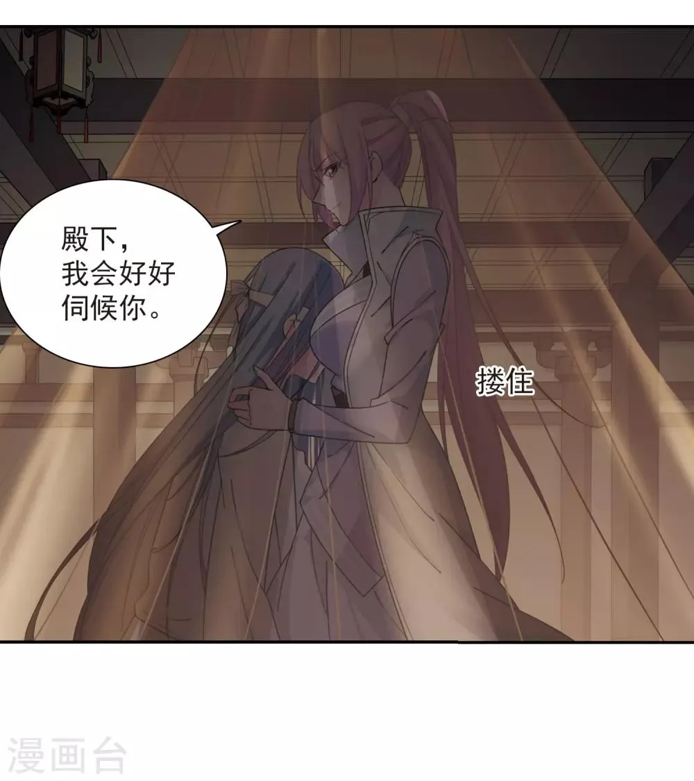 第135话 西河小郡王2 第50页