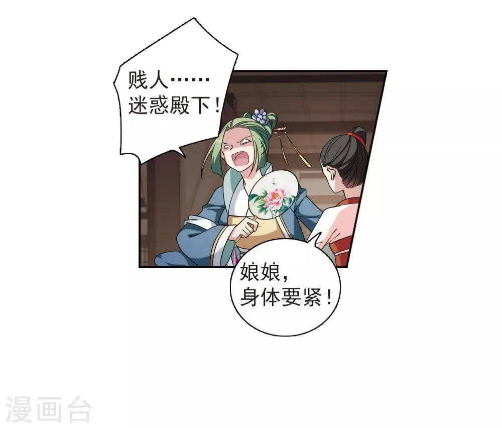 第135话 西河小郡王2 第51页