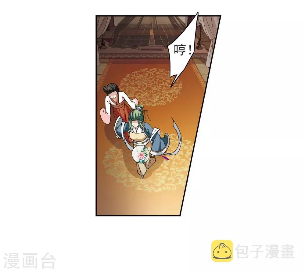 第135话 西河小郡王2 第52页