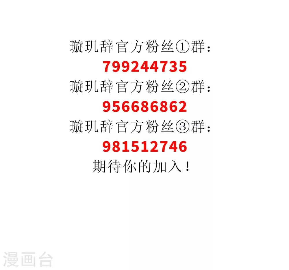 第135话 西河小郡王2 第55页