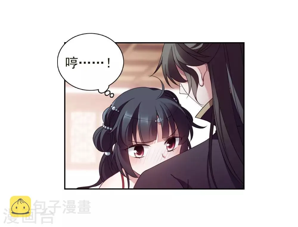 番外3 怦然心动2 第12页