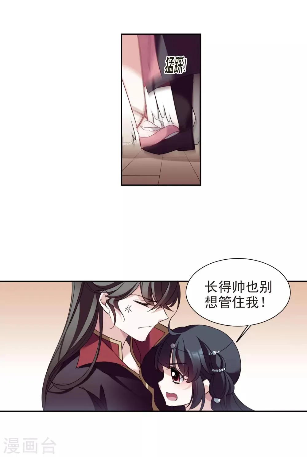 番外3 怦然心动2 第13页