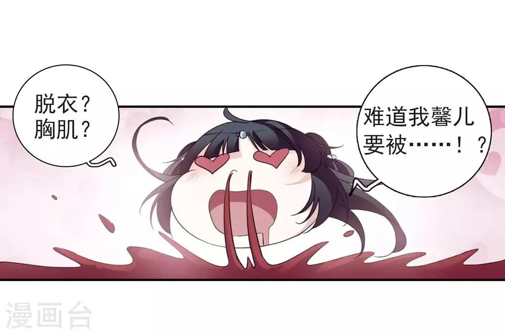 番外3 怦然心动2 第15页