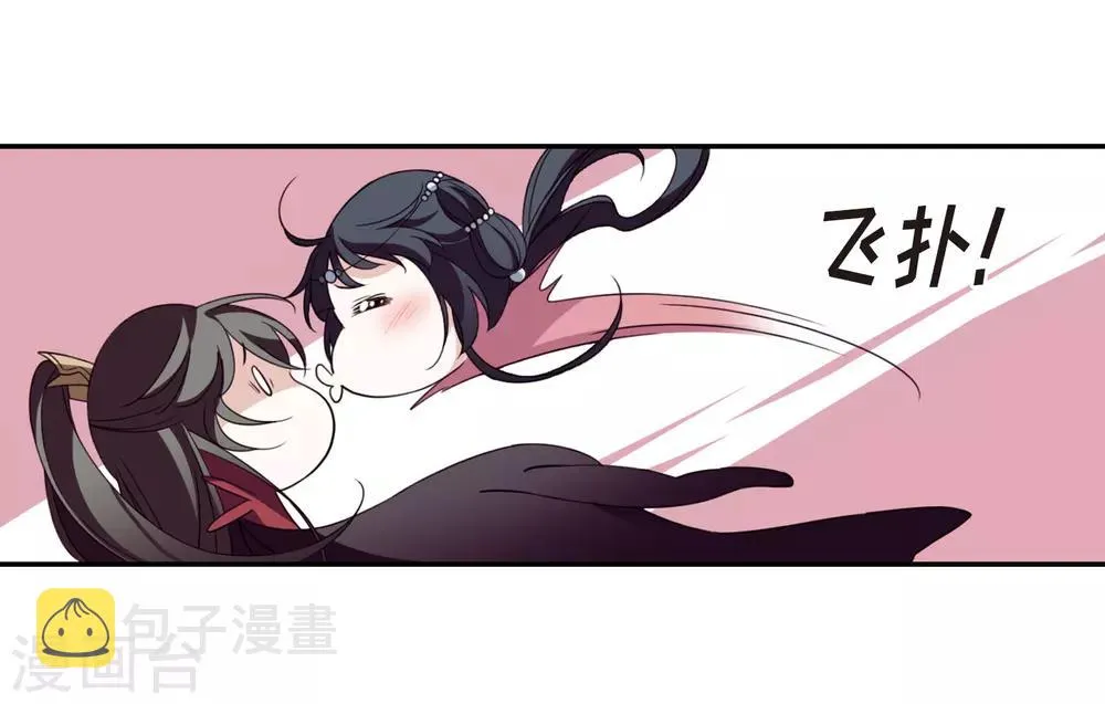 番外3 怦然心动2 第16页