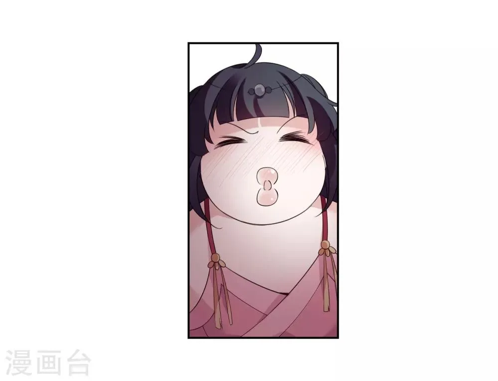 番外3 怦然心动2 第19页