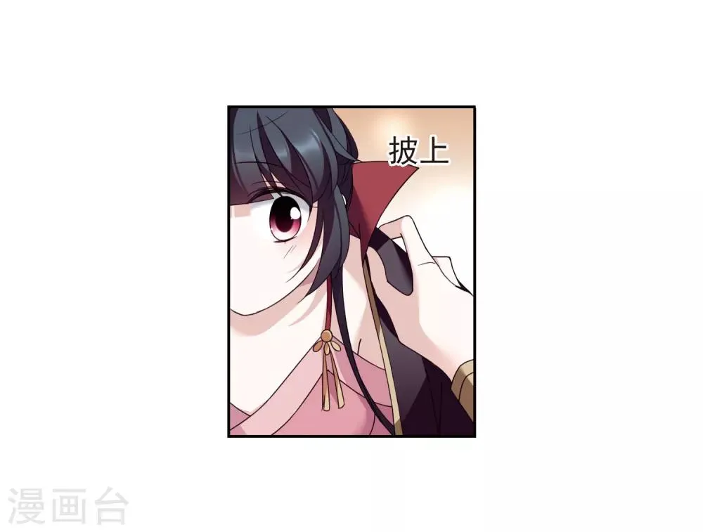 番外3 怦然心动2 第20页