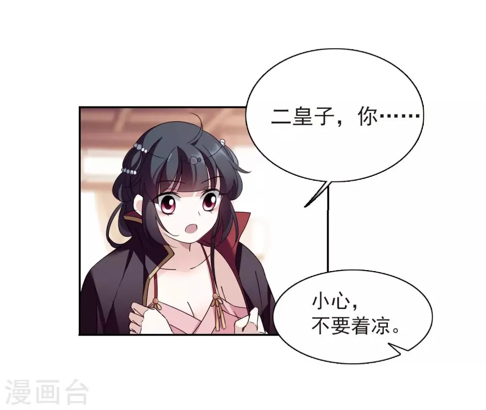番外3 怦然心动2 第21页