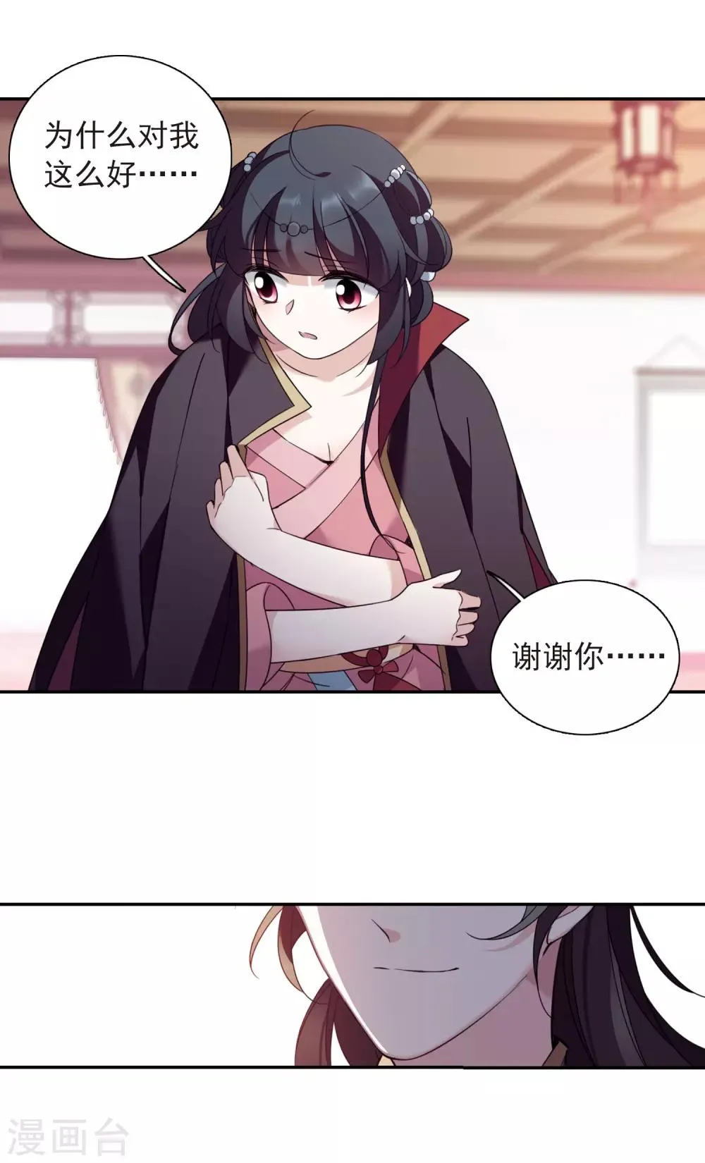 番外3 怦然心动2 第22页