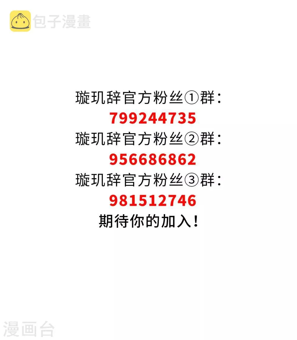 番外3 怦然心动2 第26页