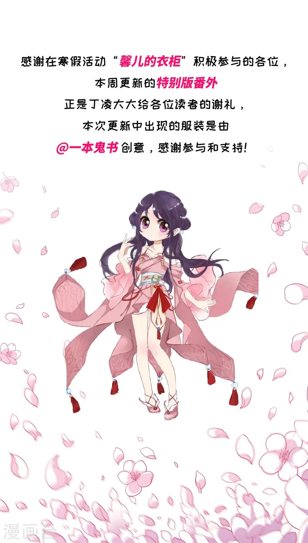 番外3 怦然心动2 第27页