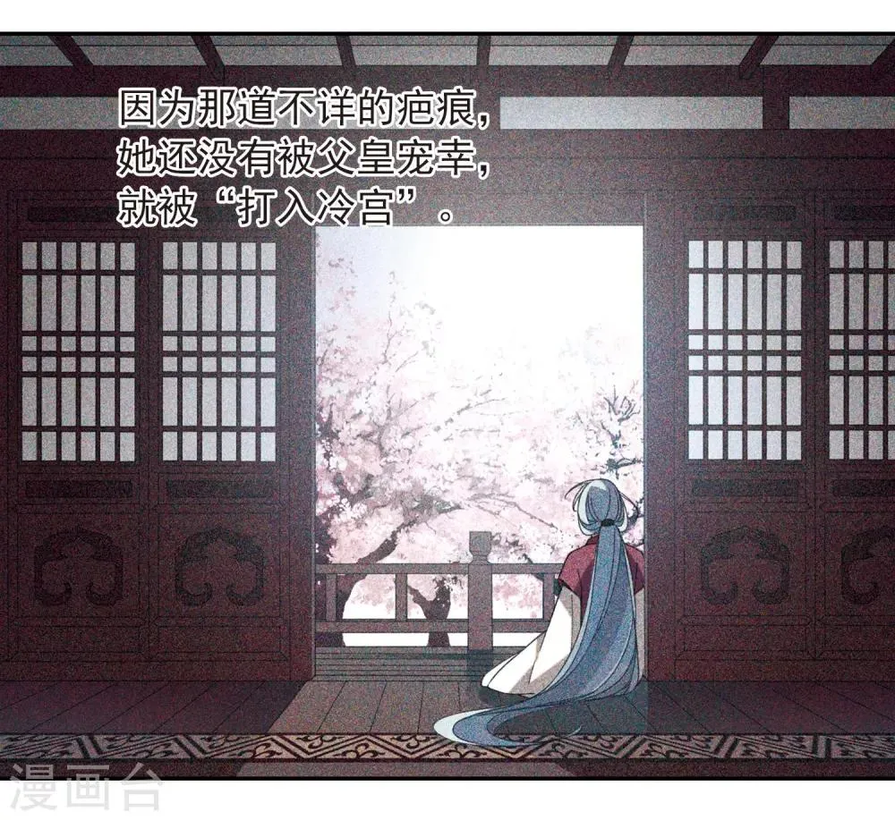 第136话 芍烟郡主1 第15页