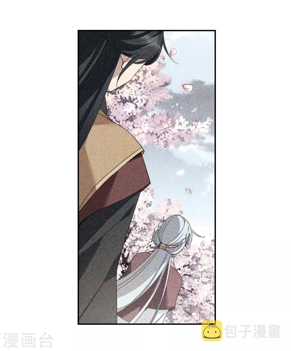 第136话 芍烟郡主1 第21页