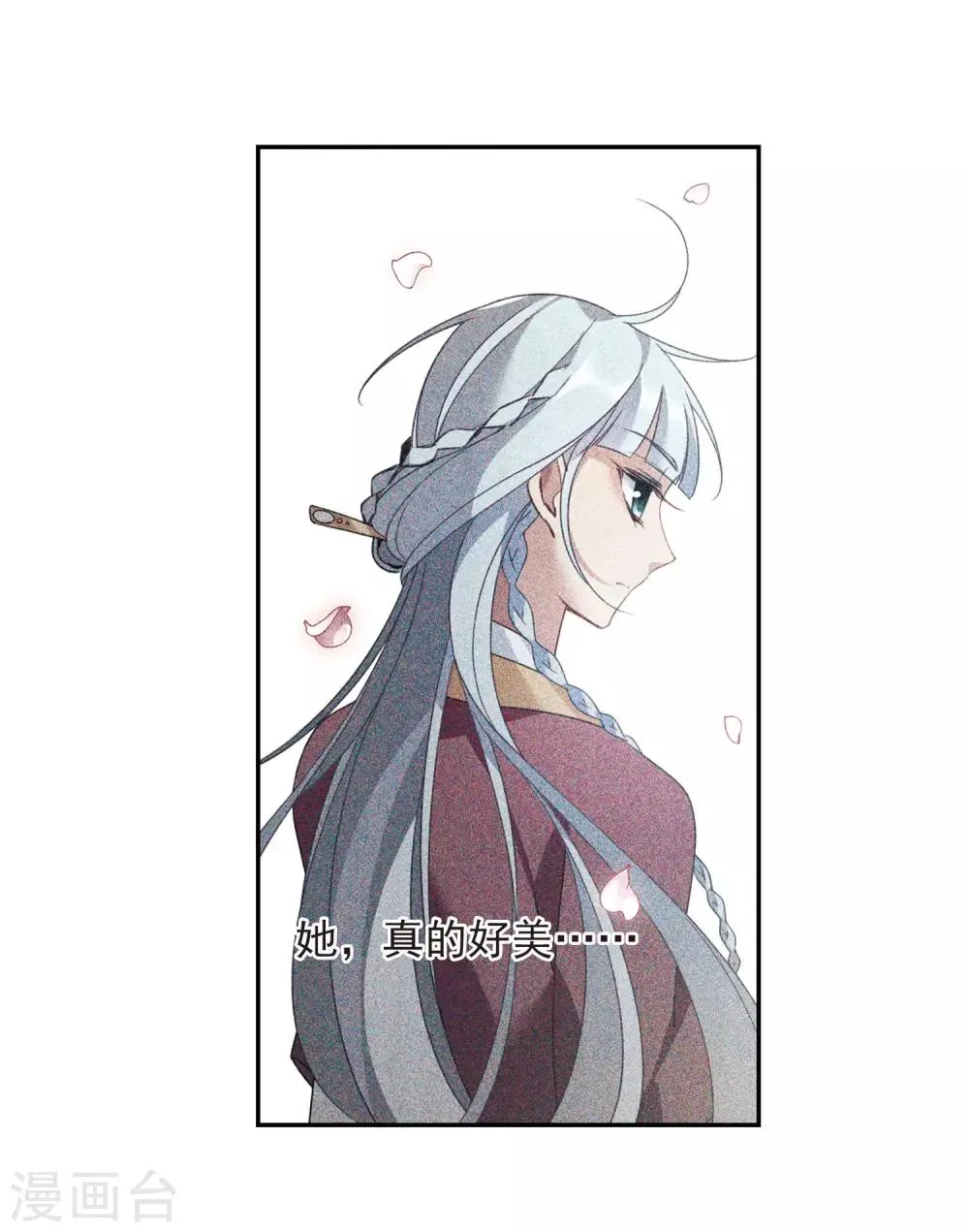 第136话 芍烟郡主1 第22页