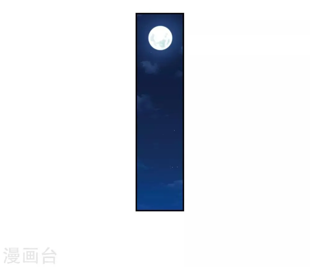 第136话 芍烟郡主1 第42页