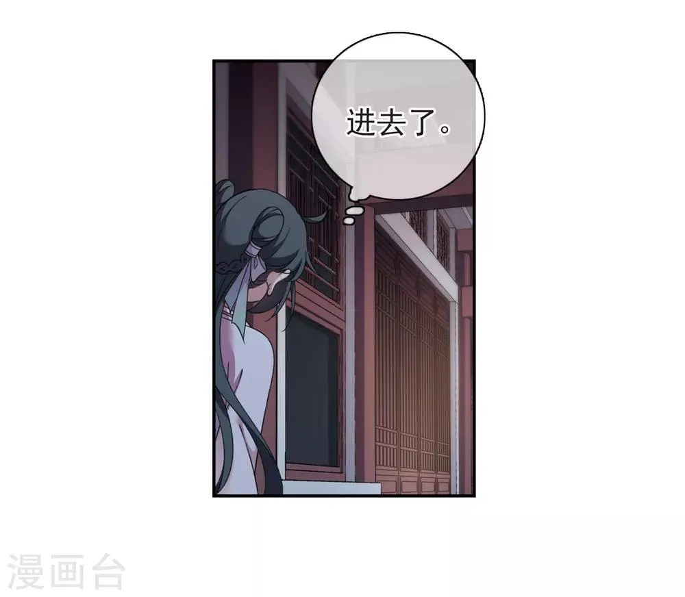 第136话 芍烟郡主1 第43页